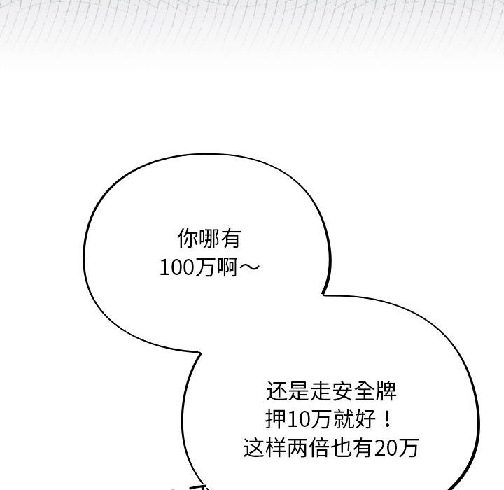 [韩国漫画] 傻瓜病毒 剧情,性玩具#[288P]-161
