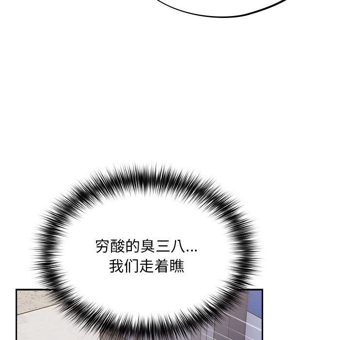 [韩国漫画] 傻瓜病毒 剧情,性玩具#[288P]-169