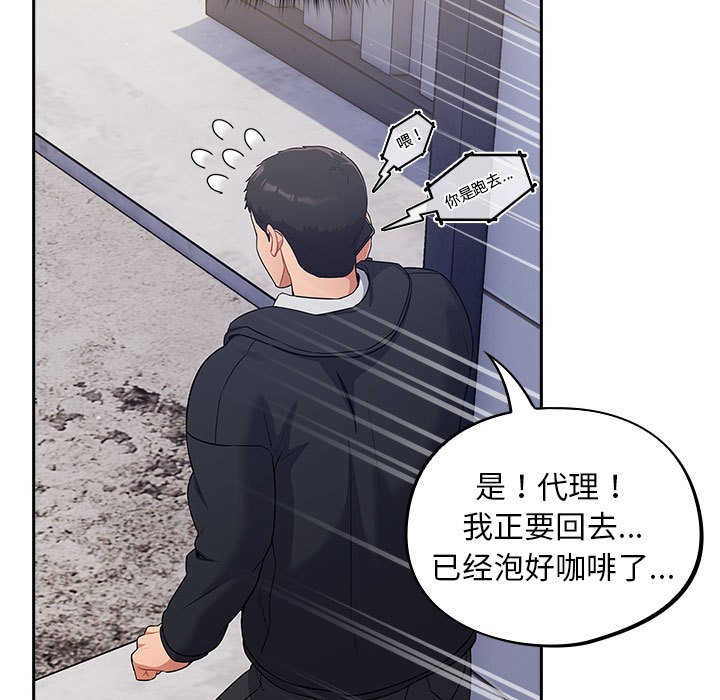 [韩国漫画] 傻瓜病毒 剧情,性玩具#[288P]-170