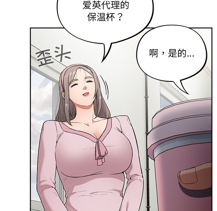 [韩国漫画] 傻瓜病毒 剧情,性玩具#[288P]-185