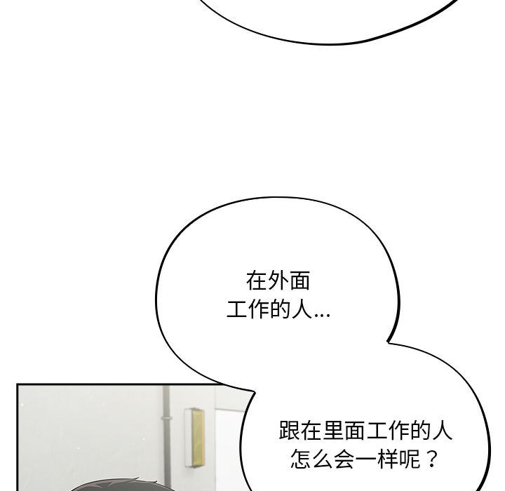 [韩国漫画] 傻瓜病毒 剧情,性玩具#[288P]-190