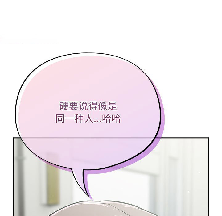 [韩国漫画] 傻瓜病毒 剧情,性玩具#[288P]-192