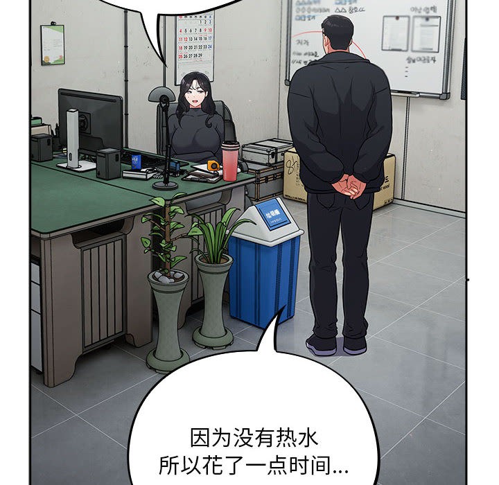 [韩国漫画] 傻瓜病毒 剧情,性玩具#[288P]-203