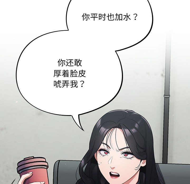 [韩国漫画] 傻瓜病毒 剧情,性玩具#[288P]-210