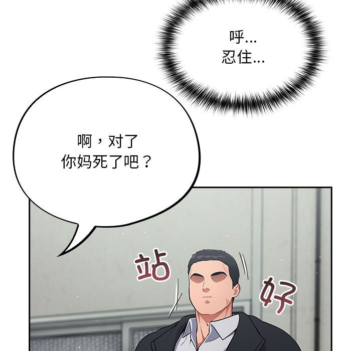 [韩国漫画] 傻瓜病毒 剧情,性玩具#[288P]-228