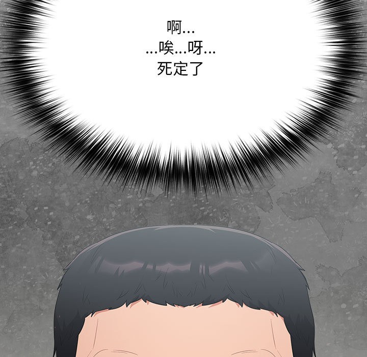 [韩国漫画] 傻瓜病毒 剧情,性玩具#[288P]-243