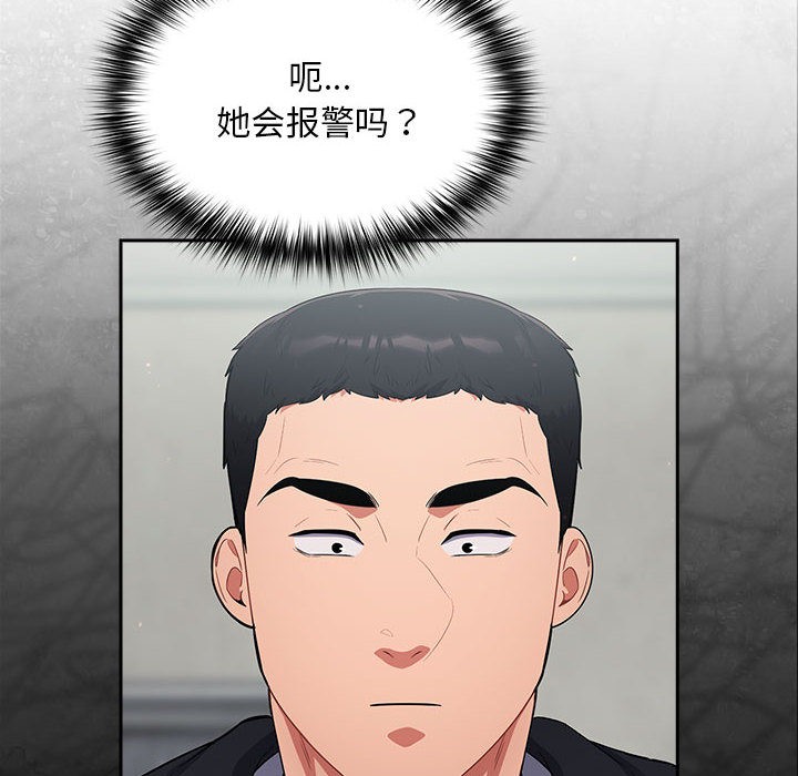 [韩国漫画] 傻瓜病毒 剧情,性玩具#[288P]-248