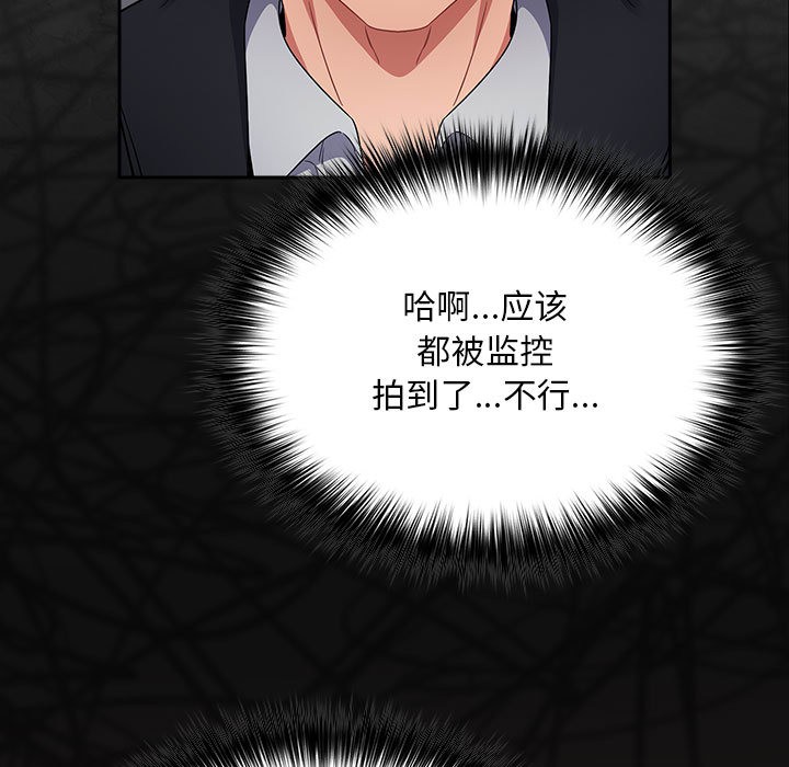[韩国漫画] 傻瓜病毒 剧情,性玩具#[288P]-249