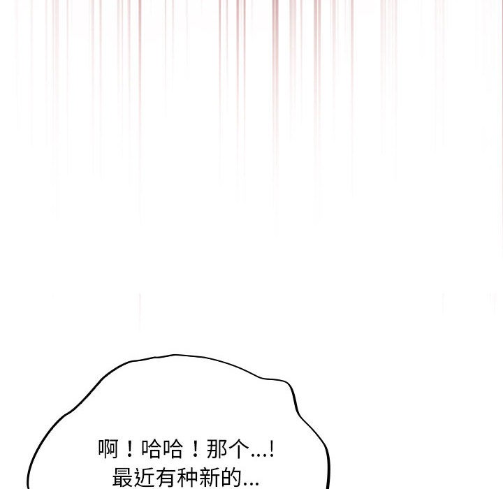 [韩国漫画] 傻瓜病毒 剧情,性玩具#[288P]-252
