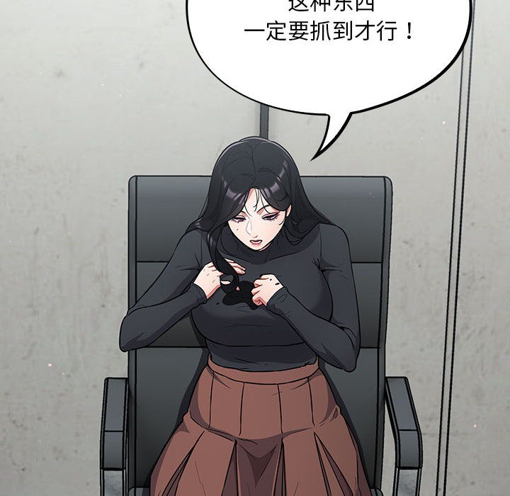 [韩国漫画] 傻瓜病毒 剧情,性玩具#[288P]-260