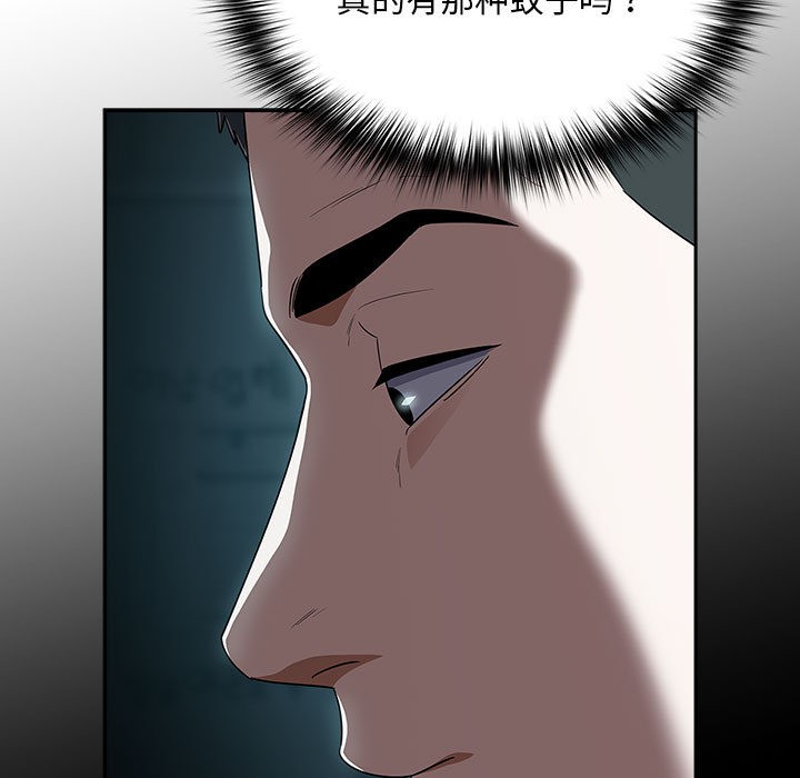 [韩国漫画] 傻瓜病毒 剧情,性玩具#[288P]-263