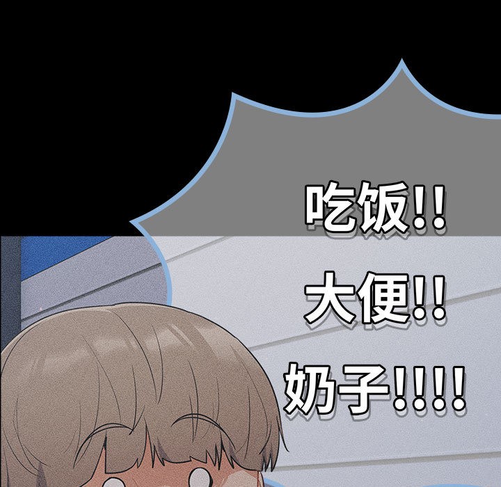 [韩国漫画] 傻瓜病毒 剧情,性玩具#[288P]-265