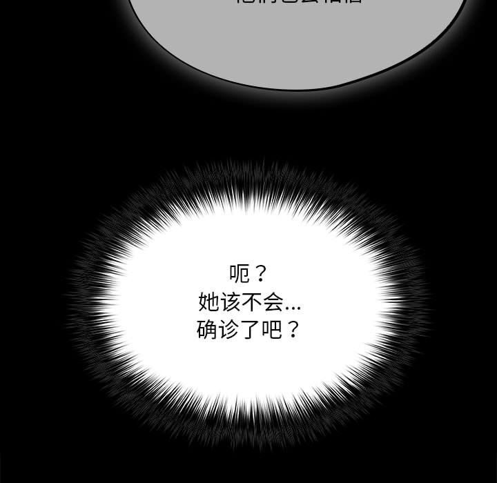 [韩国漫画] 傻瓜病毒 剧情,性玩具#[288P]-267