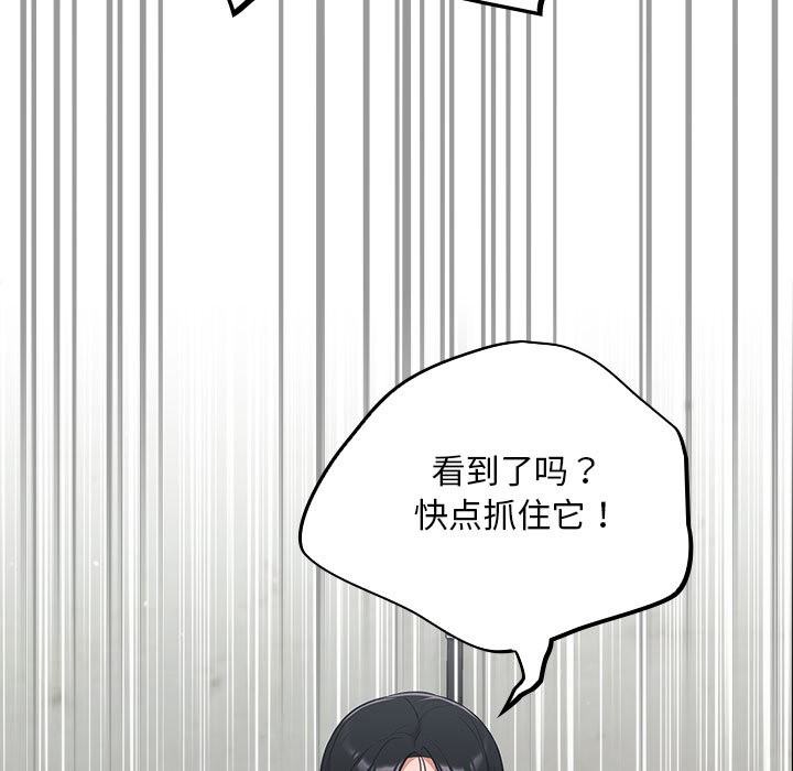 [韩国漫画] 傻瓜病毒 剧情,性玩具#[288P]-276