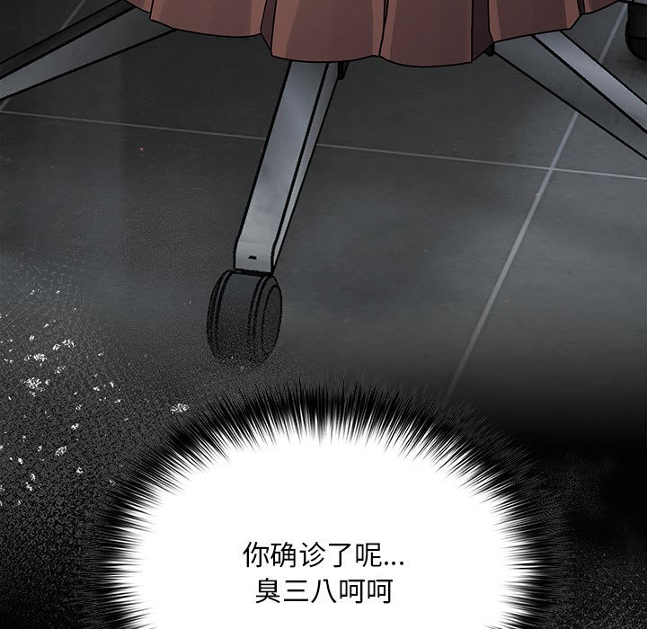 [韩国漫画] 傻瓜病毒 剧情,性玩具#[288P]-284