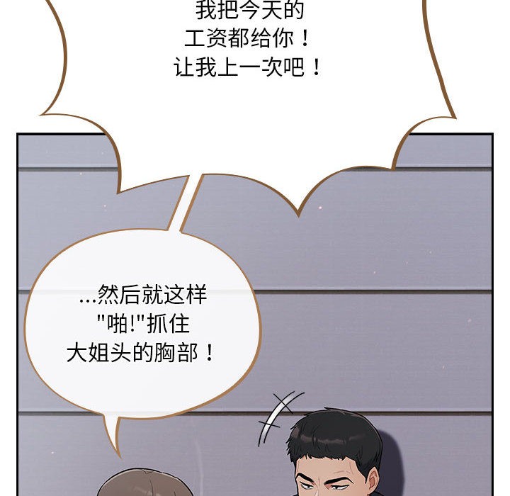 [韩国漫画] 傻瓜病毒 剧情,性玩具#[288P]-38