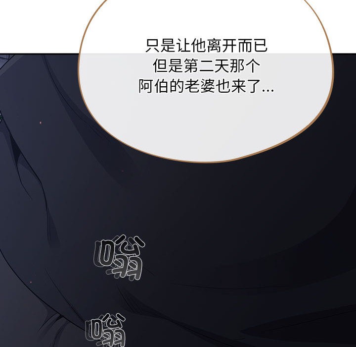 [韩国漫画] 傻瓜病毒 剧情,性玩具#[288P]-44