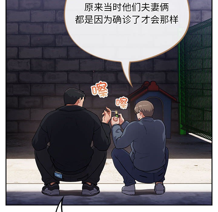 [韩国漫画] 傻瓜病毒 剧情,性玩具#[288P]-48