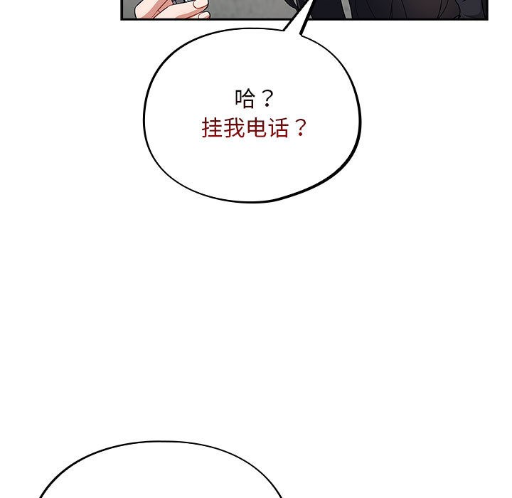 [韩国漫画] 傻瓜病毒 剧情,性玩具#[288P]-51