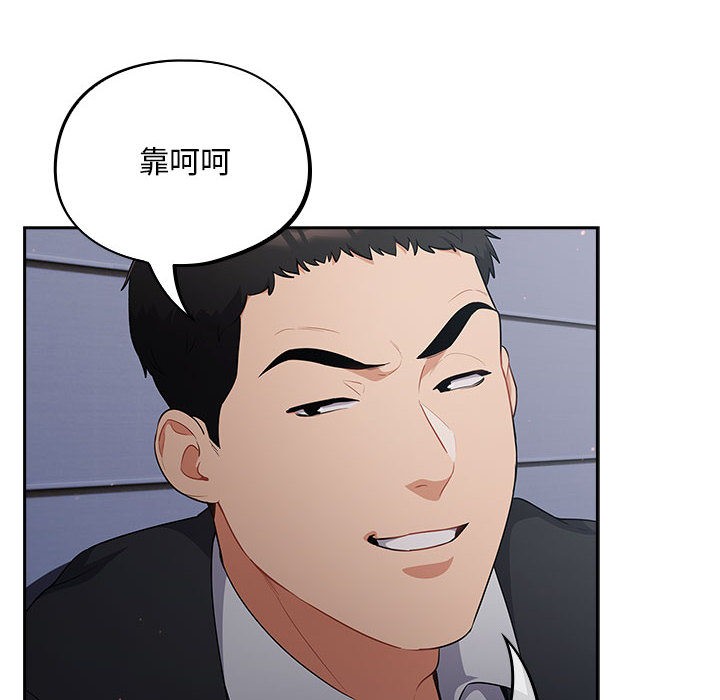 [韩国漫画] 傻瓜病毒 剧情,性玩具#[288P]-54