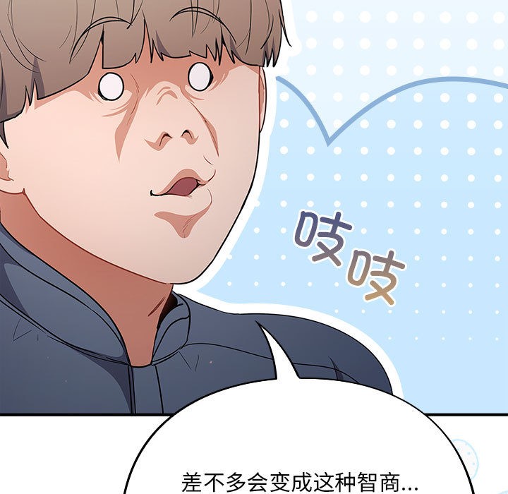 [韩国漫画] 傻瓜病毒 剧情,性玩具#[288P]-57
