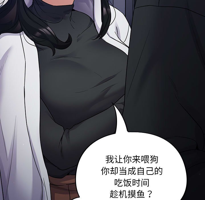 [韩国漫画] 傻瓜病毒 剧情,性玩具#[288P]-81