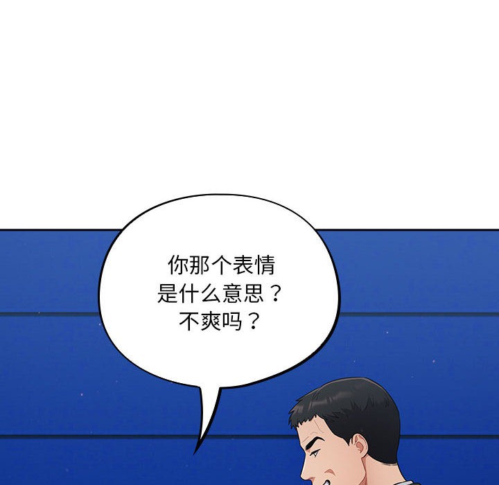 [韩国漫画] 傻瓜病毒 剧情,性玩具#[288P]-96