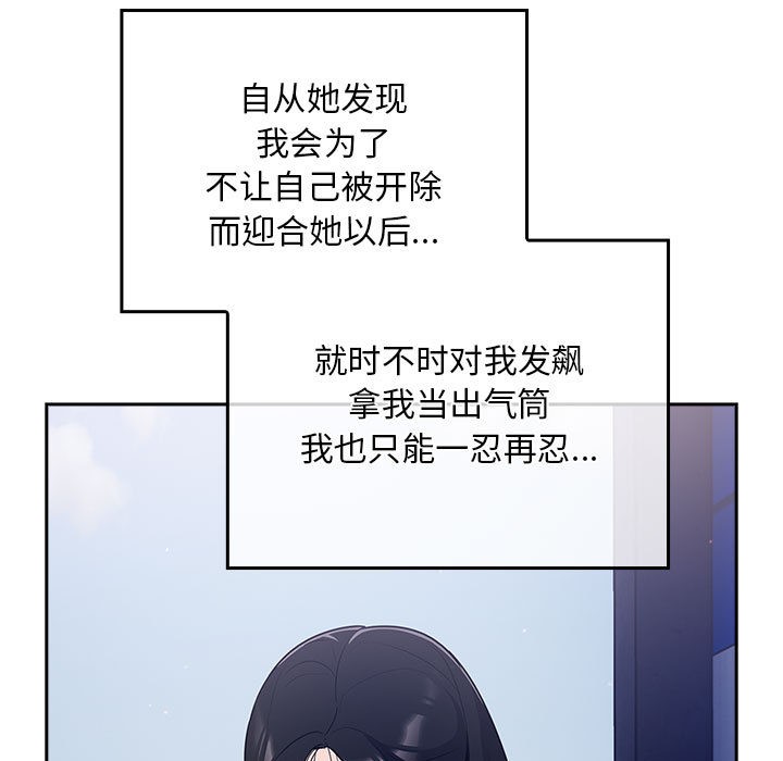 [韩国漫画] 傻瓜病毒 剧情,性玩具#[288P]-99