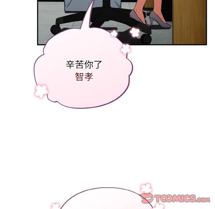 [韩国漫画] 傻瓜病毒 剧情,性玩具#[159P]-102