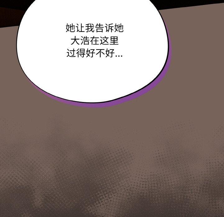 [韩国漫画] 傻瓜病毒 剧情,性玩具#[159P]-141