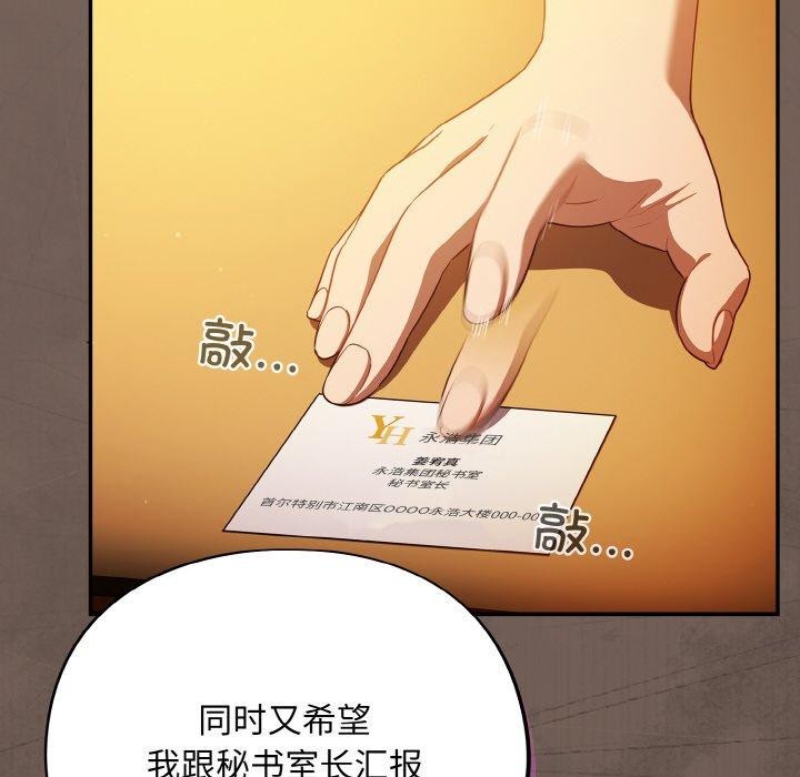 [韩国漫画] 傻瓜病毒 剧情,性玩具#[159P]-152