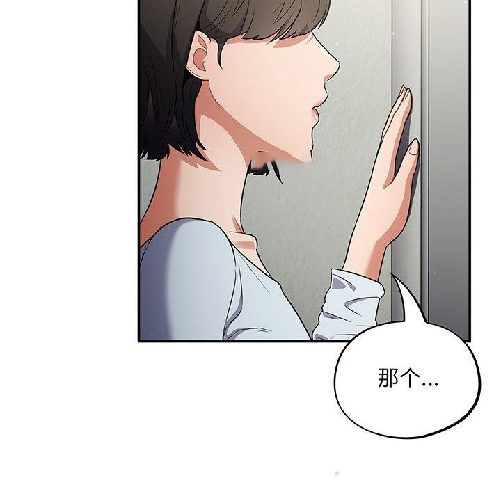 [韩国漫画] 傻瓜病毒 剧情,性玩具#[159P]-64