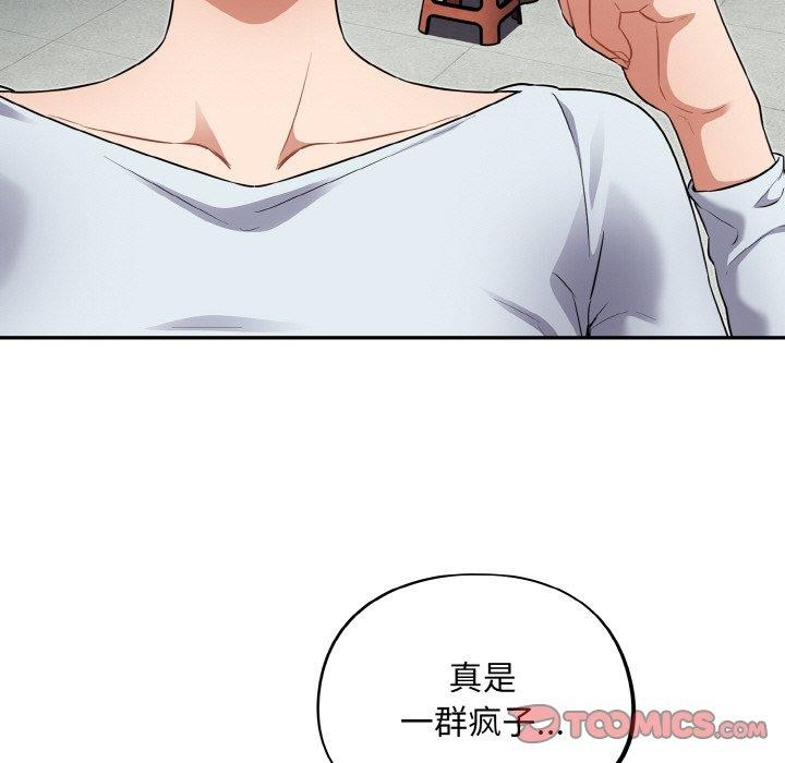 [韩国漫画] 傻瓜病毒 剧情,性玩具#[159P]-75