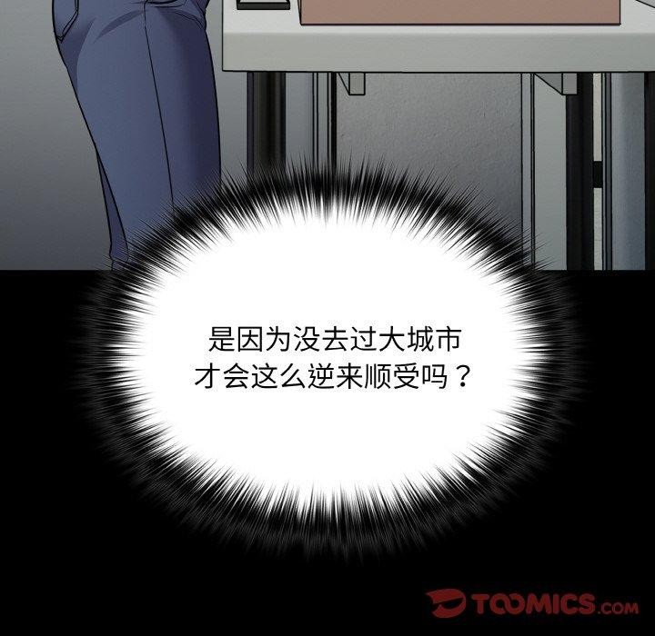 [韩国漫画] 傻瓜病毒 剧情,性玩具#[159P]-84