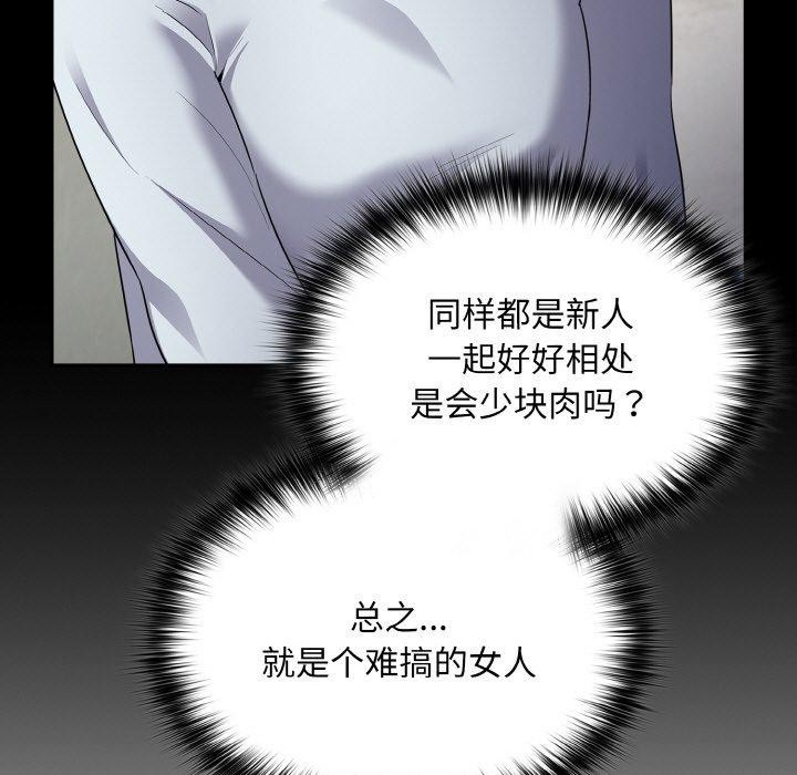 [韩国漫画] 傻瓜病毒 剧情,性玩具#[159P]-87