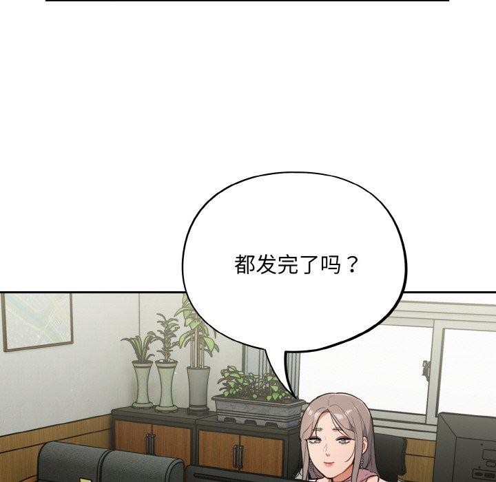 [韩国漫画] 傻瓜病毒 剧情,性玩具#[159P]-98