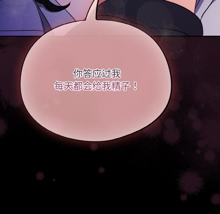 [韩国漫画] 傻瓜病毒 剧情,性玩具#[168P]-100