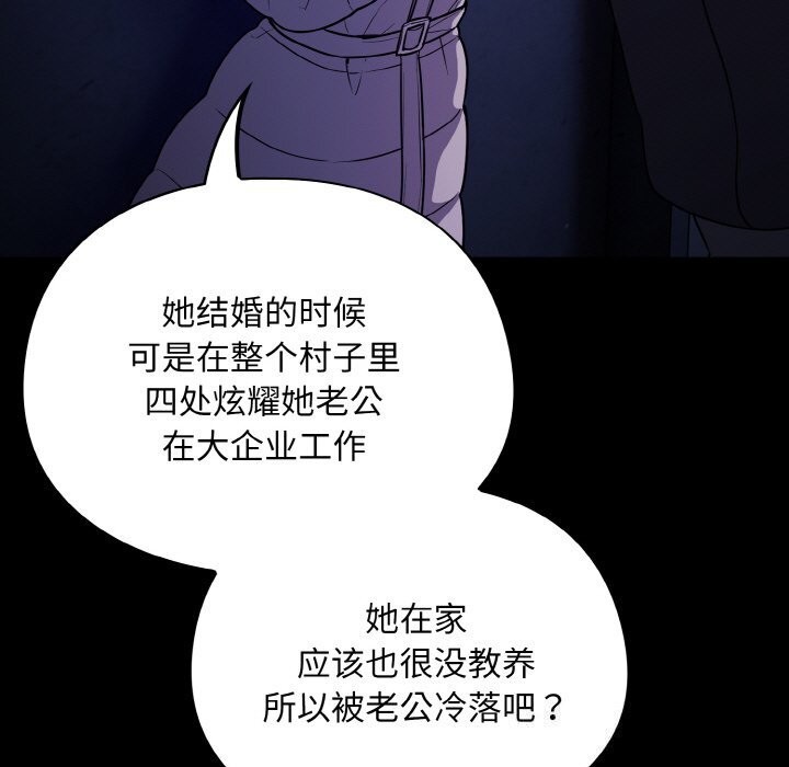 [韩国漫画] 傻瓜病毒 剧情,性玩具#[168P]-113