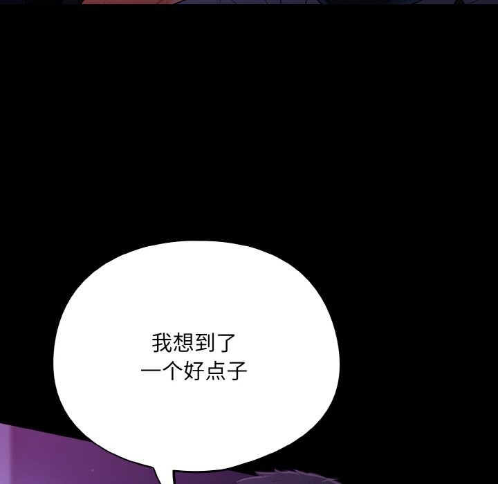 [韩国漫画] 傻瓜病毒 剧情,性玩具#[168P]-121