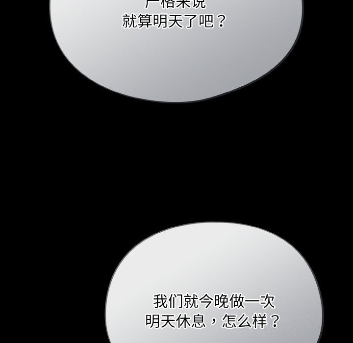 [韩国漫画] 傻瓜病毒 剧情,性玩具#[168P]-124