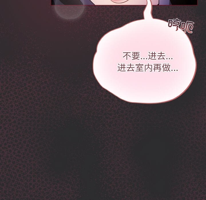 [韩国漫画] 傻瓜病毒 剧情,性玩具#[168P]-144