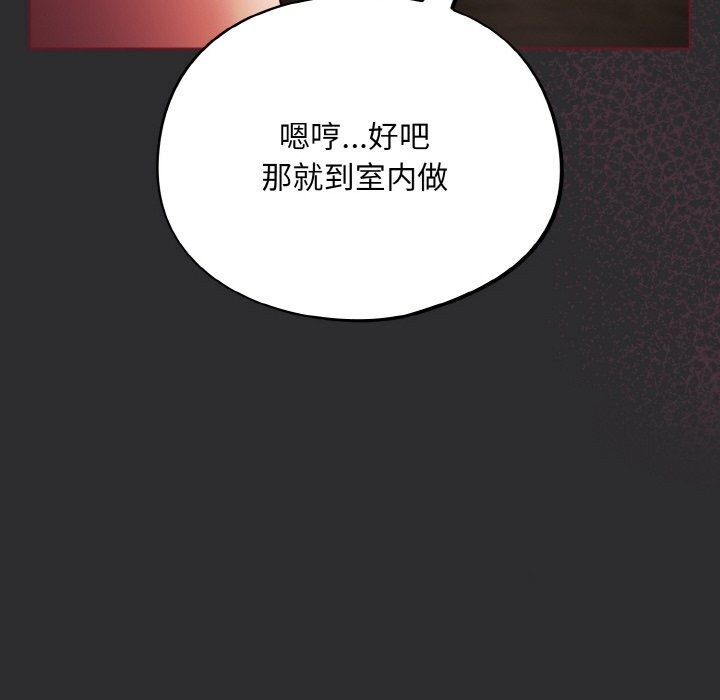 [韩国漫画] 傻瓜病毒 剧情,性玩具#[168P]-146