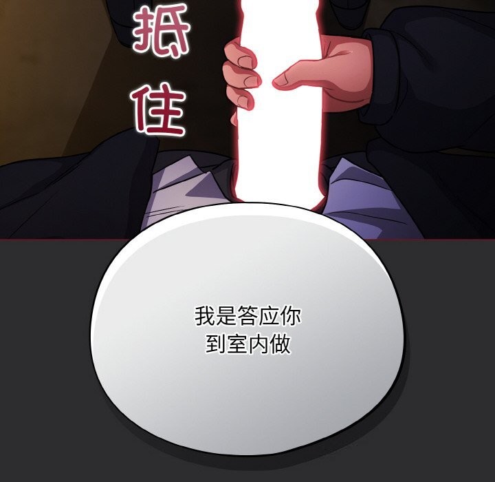[韩国漫画] 傻瓜病毒 剧情,性玩具#[168P]-156