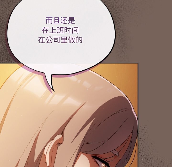 [韩国漫画] 傻瓜病毒 剧情,性玩具#[168P]-24