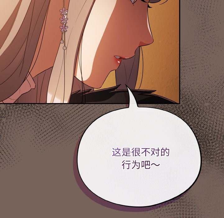 [韩国漫画] 傻瓜病毒 剧情,性玩具#[168P]-25
