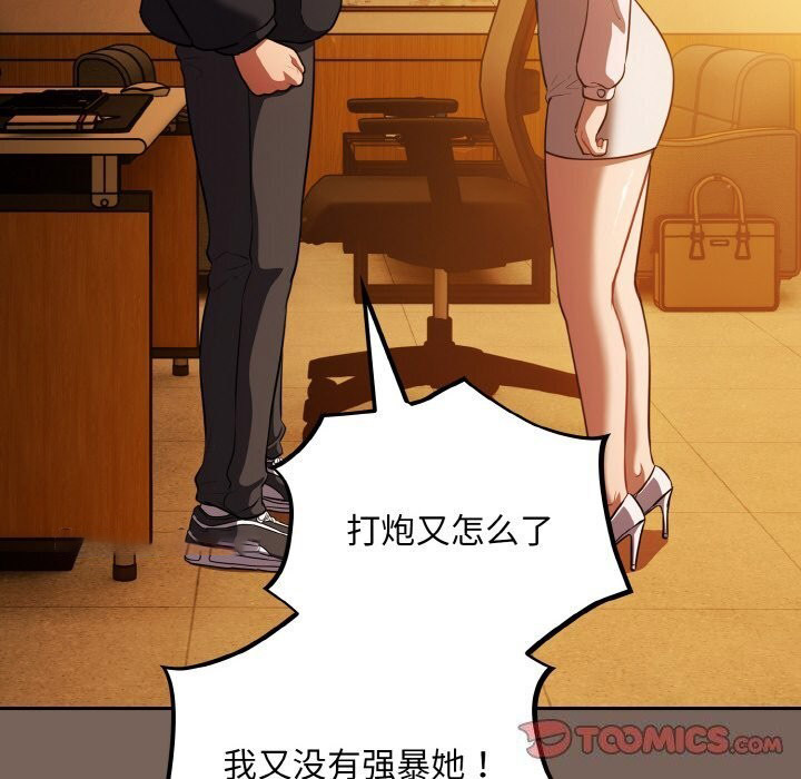 [韩国漫画] 傻瓜病毒 剧情,性玩具#[168P]-30