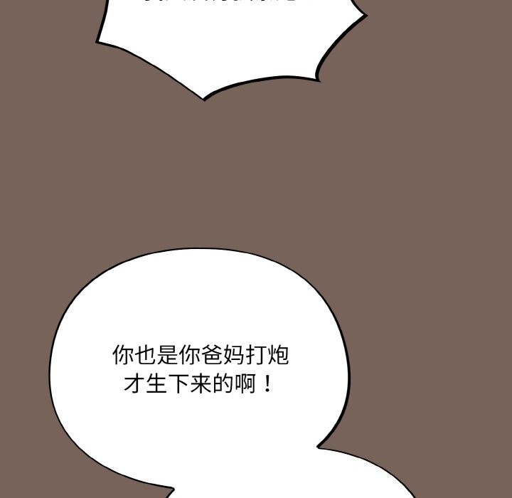 [韩国漫画] 傻瓜病毒 剧情,性玩具#[168P]-31