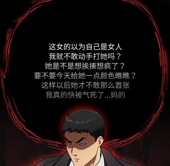 [韩国漫画] 傻瓜病毒 剧情,性玩具#[168P]-37