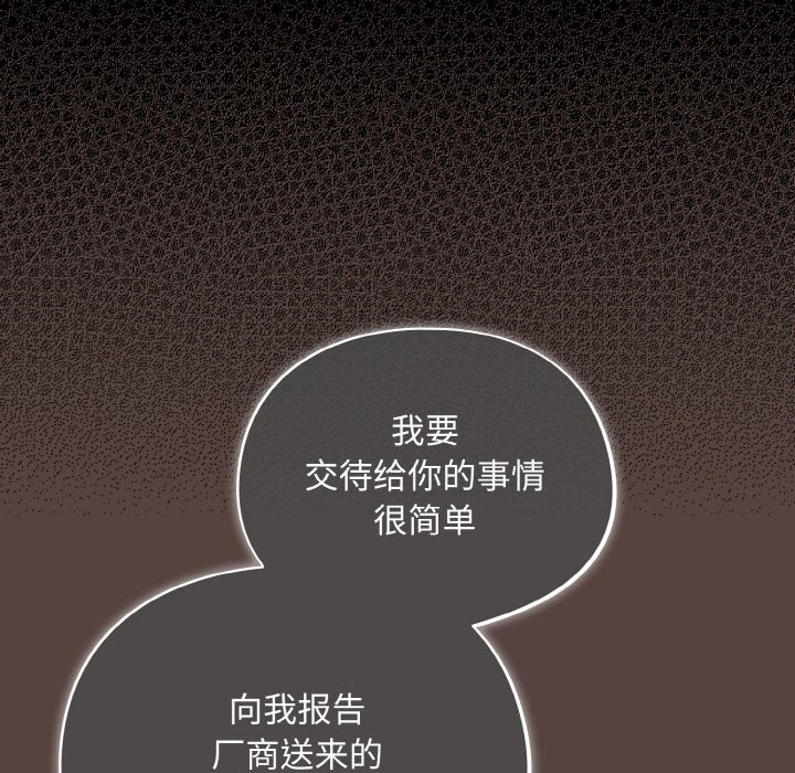 [韩国漫画] 傻瓜病毒 剧情,性玩具#[168P]-56