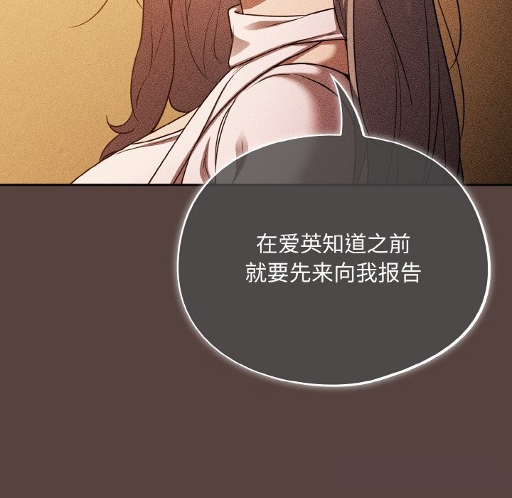 [韩国漫画] 傻瓜病毒 剧情,性玩具#[168P]-58